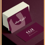 بطاقات العمل