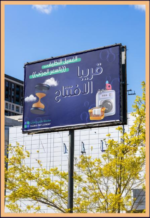 لوحات الإعلانات و الاكريليك